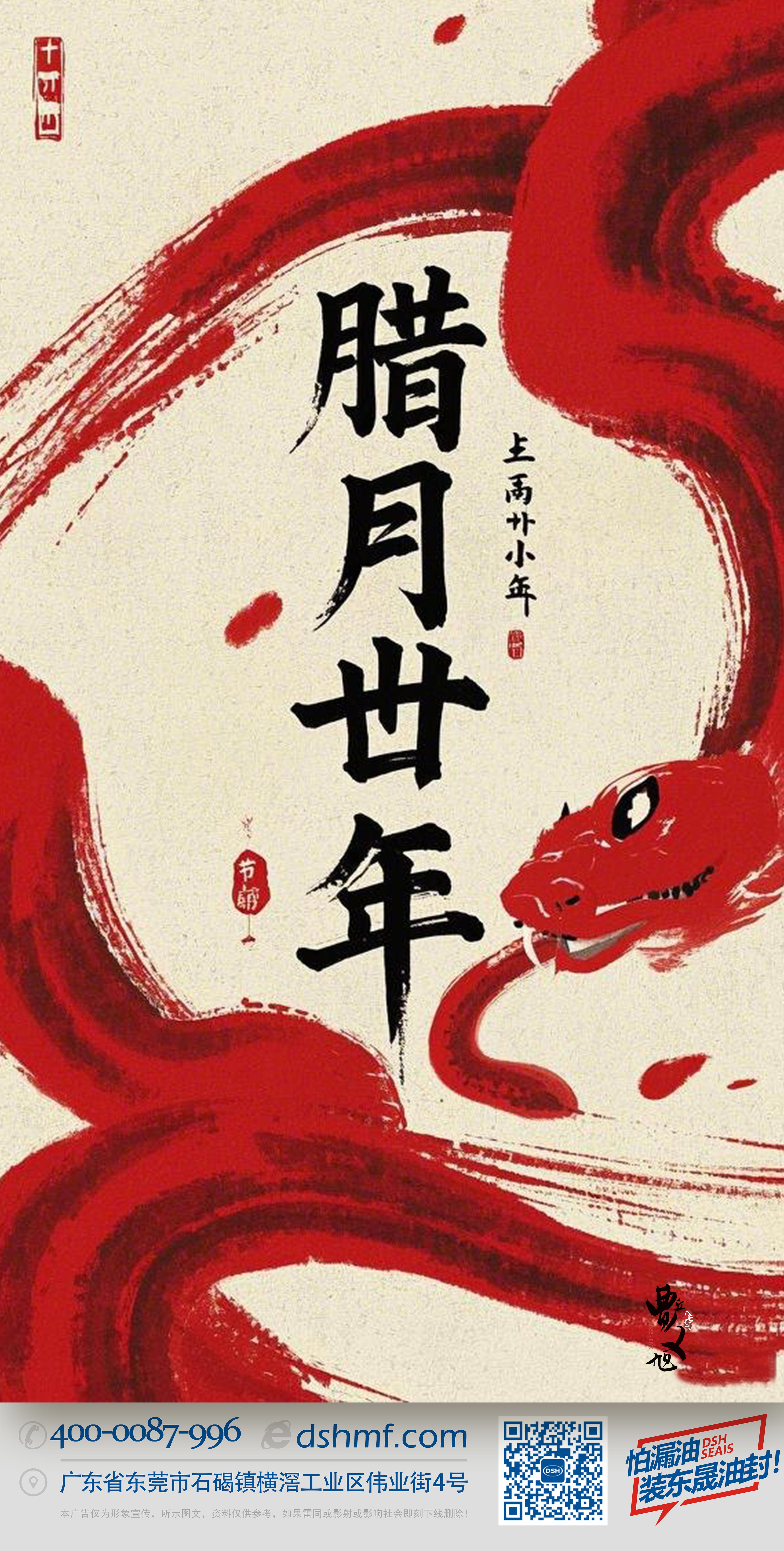 南小年：辭舊迎新，開啟新一年的美好！-(2)