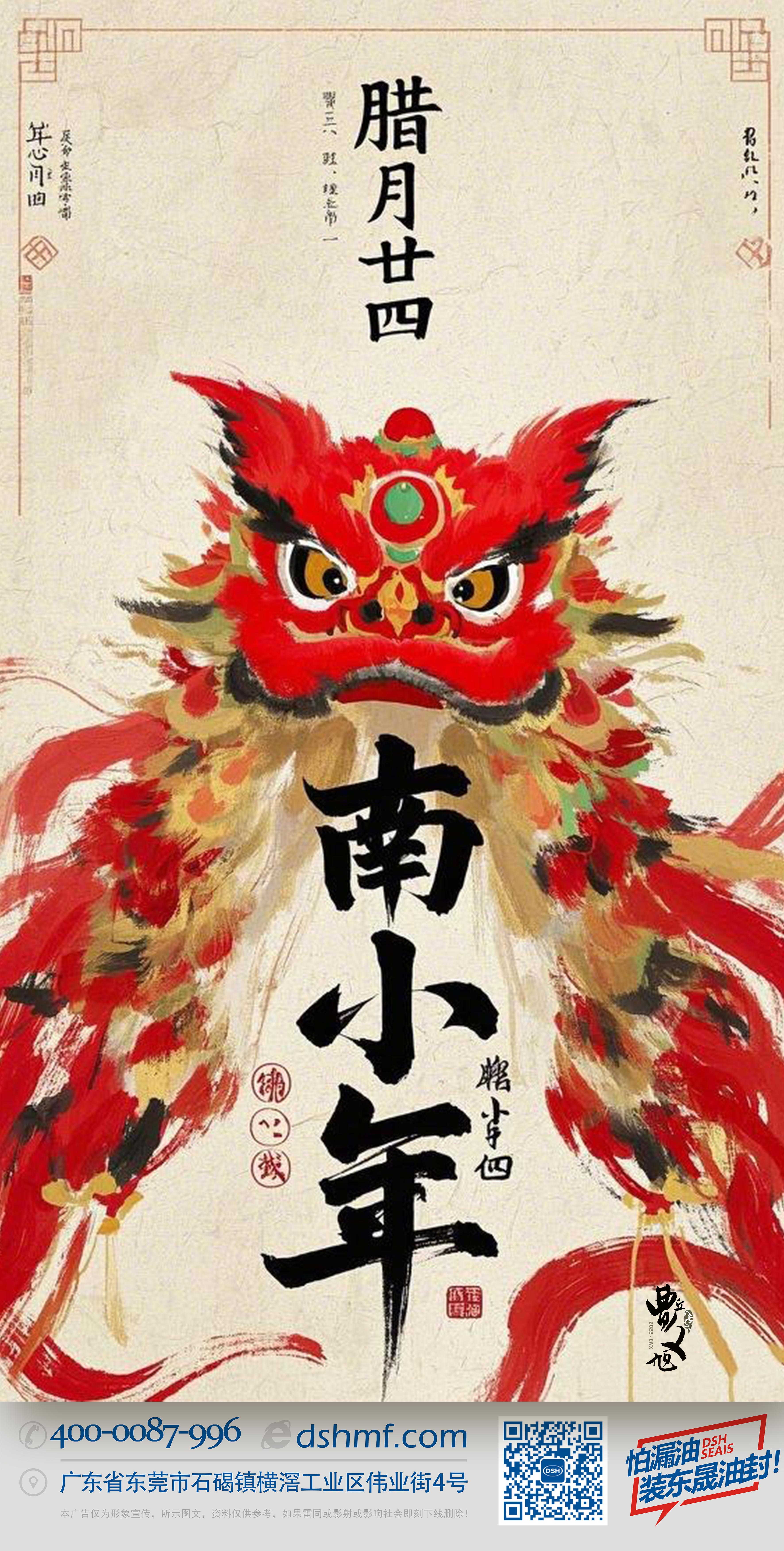 南小年：辭舊迎新，開啟新一年的美好！-(3)
