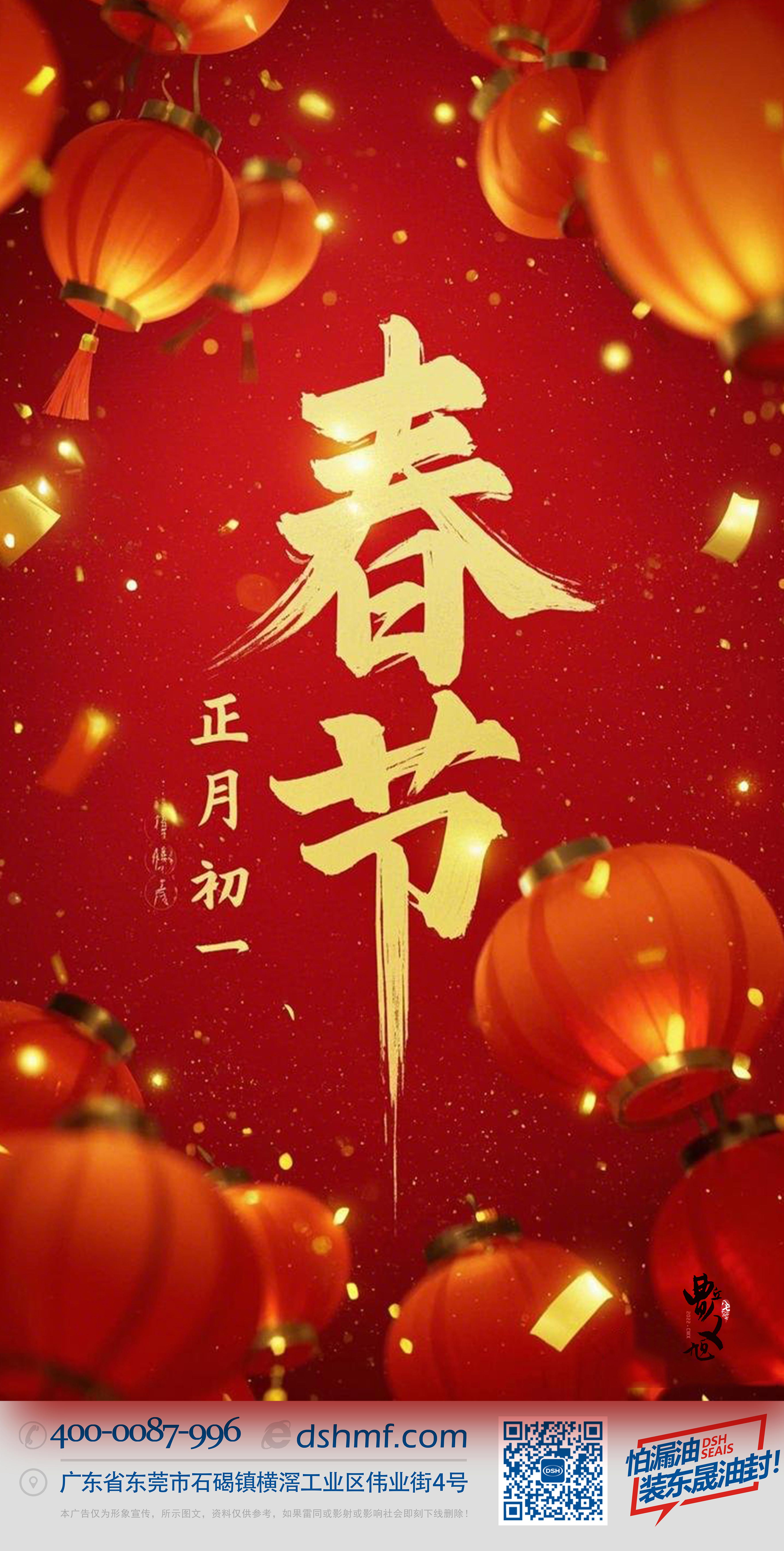 春節(jié)·祝愿大家歲歲平安，年年有余！-(1)1