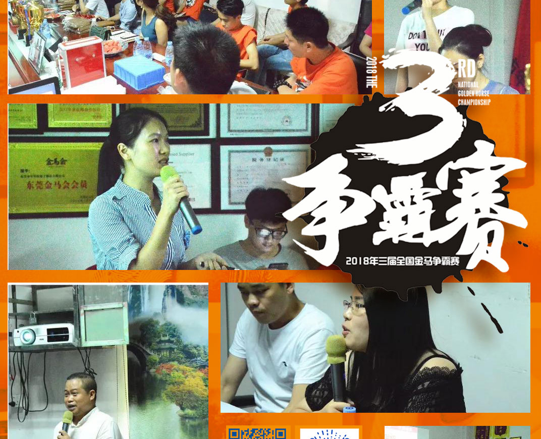 東晟密封報道:第三屆爭霸賽網(wǎng)絡主管閃亮登場各顯神通!
