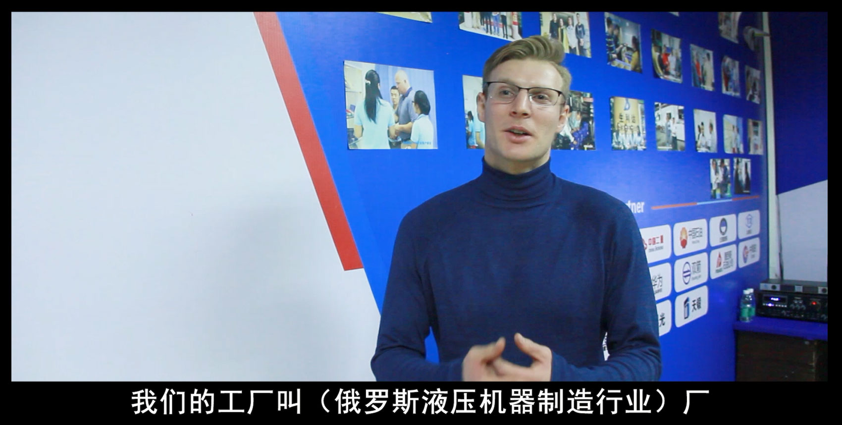 俄羅斯液壓機(jī)器制造行業(yè)的國(guó)外客戶來(lái)訪東晟密封公司參觀及工作洽談！