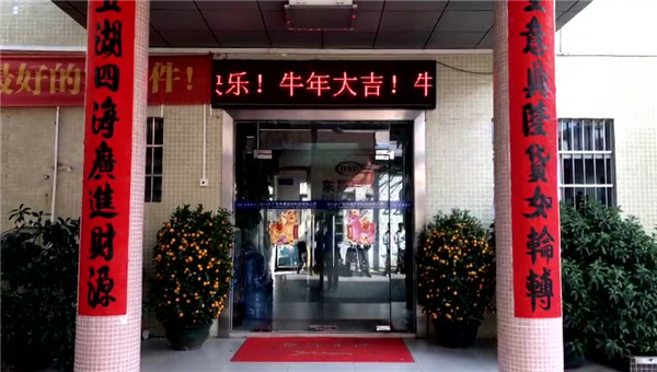 東晟密封，開(kāi)工大吉，生意興隆