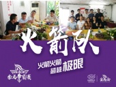 第二屆金馬爭霸賽：東晟密封“火箭隊”正式啟動！
