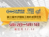 高端化、智能化、綠色化—東晟密封件參加長沙工程機械展