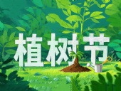 綠意躍動(dòng)工業(yè)芯：東晟密封件的植樹節(jié)生態(tài)宣言！