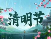 東晟密封件：清明守界，以匠心護(hù)航工業(yè)傳承！