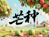 芒種?深耕32年！東晟密封件用科技種田種出行業(yè)標(biāo)桿！