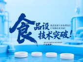 專利產(chǎn)品案例 ? 一種具有防腐防臭功能的密封件：食品設備污水處理及醫(yī)療容器技術突破！