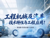 聚氨酯Y型密封件的工程機械及汽車技術特性與工程應用！